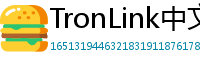 TronLink中文版下载